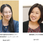 人類学・脳科学から考える 心の病の過去と今【北中淳子】【林(高木)朗子】